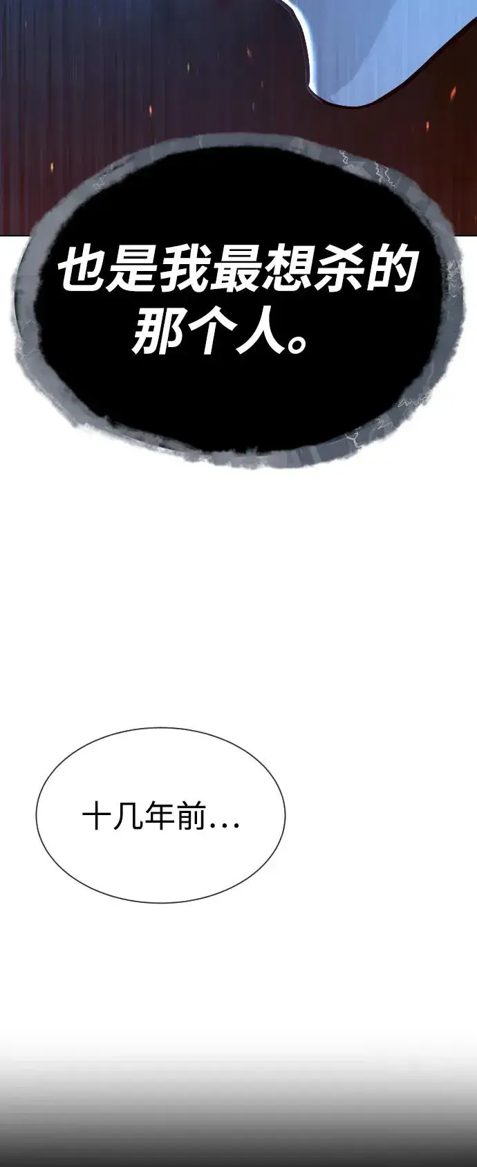 《杀手巴德罗》[第64话] 九龙恶魔图71
