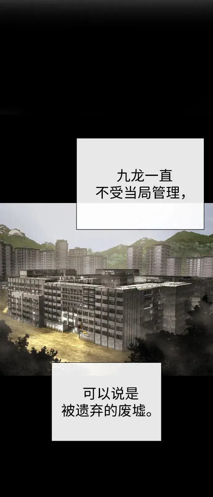 《杀手巴德罗》[第64话] 九龙恶魔图72