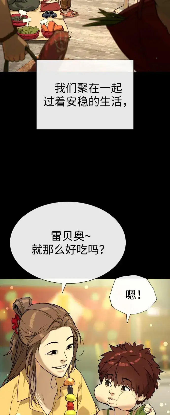 《杀手巴德罗》[第64话] 九龙恶魔图74