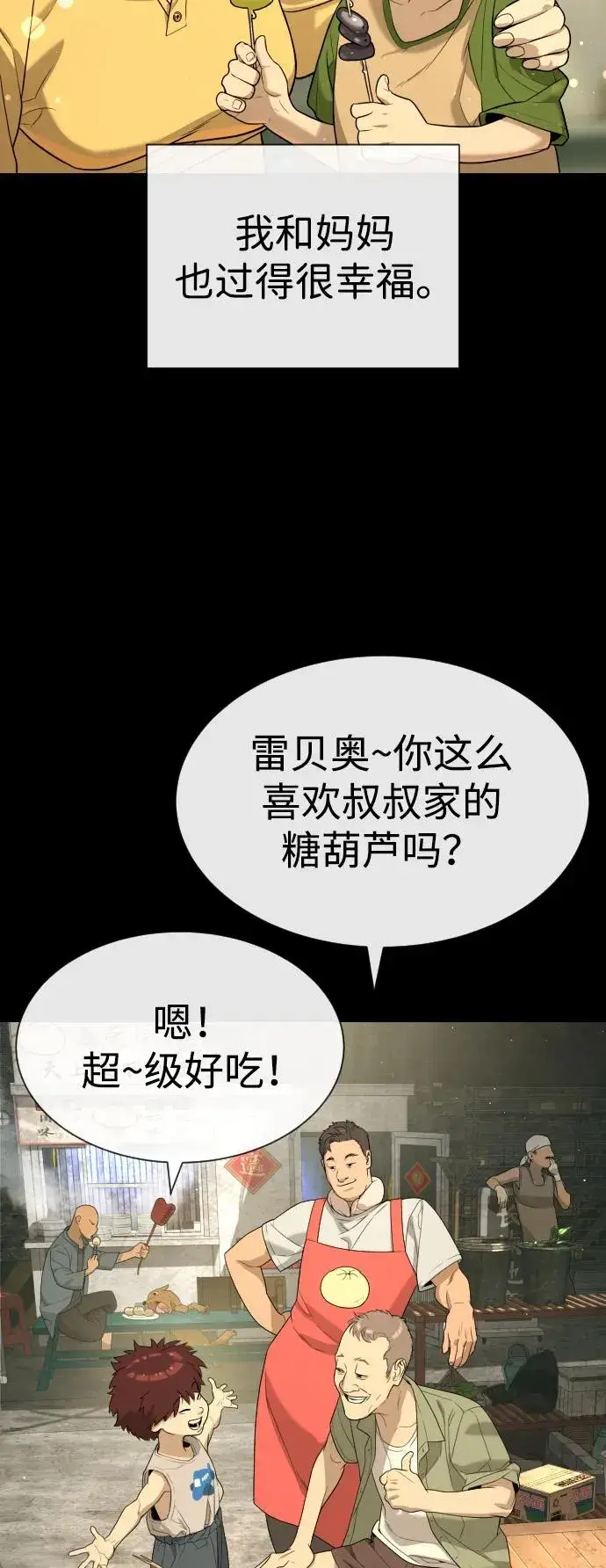 《杀手巴德罗》[第64话] 九龙恶魔图75