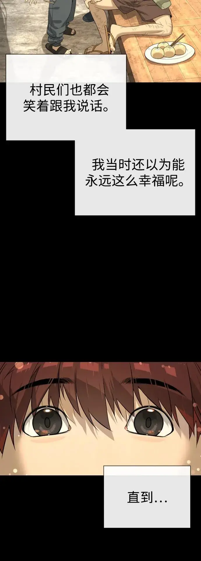 《杀手巴德罗》[第64话] 九龙恶魔图76