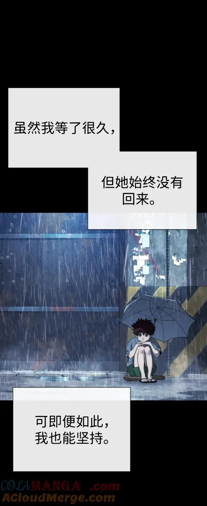 《杀手巴德罗》[第64话] 九龙恶魔图81