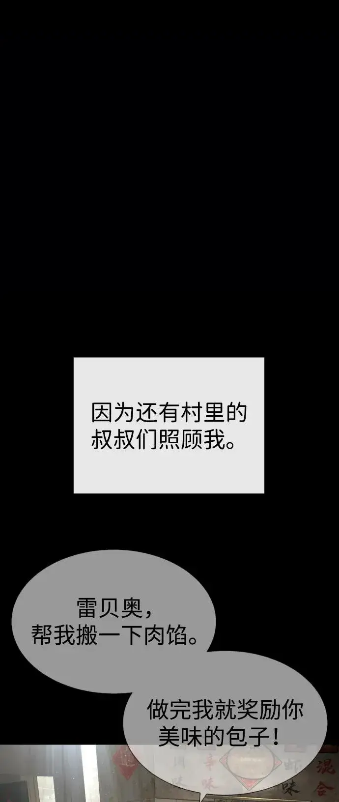 《杀手巴德罗》[第64话] 九龙恶魔图82