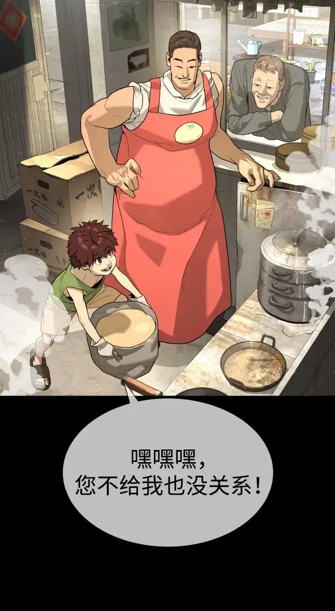 《杀手巴德罗》[第64话] 九龙恶魔图83