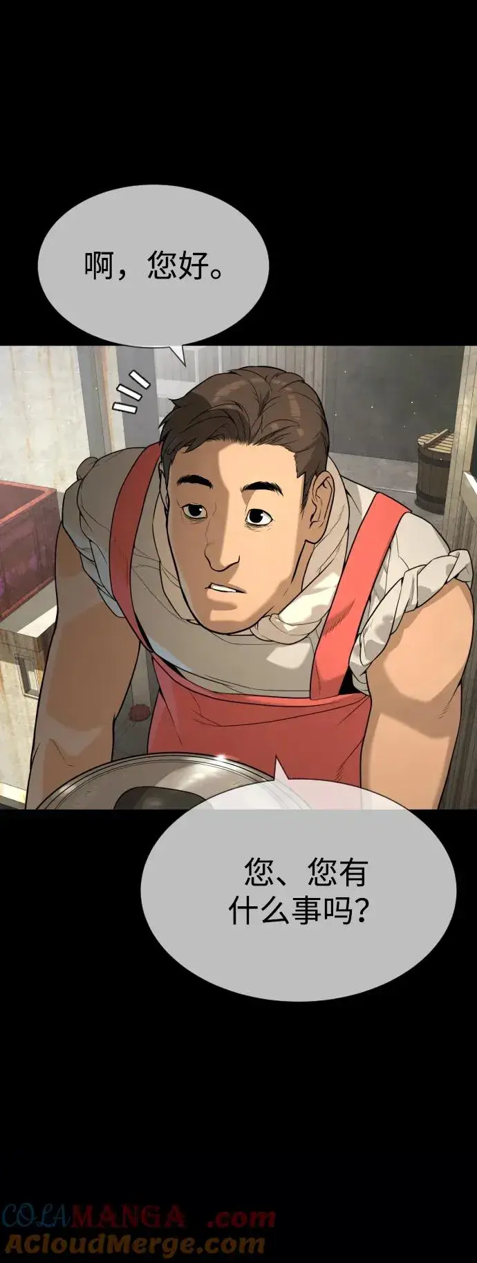 《杀手巴德罗》[第64话] 九龙恶魔图85