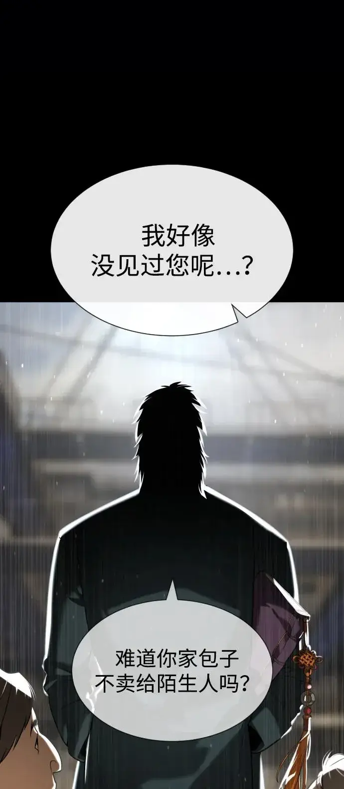 《杀手巴德罗》[第64话] 九龙恶魔图86