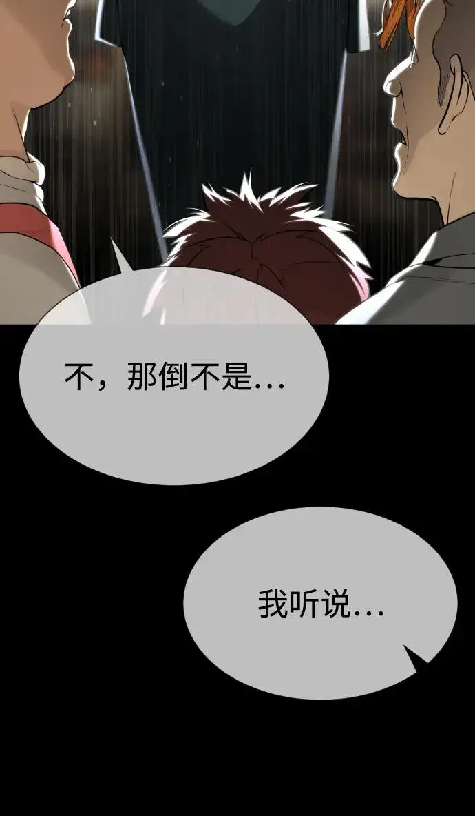 《杀手巴德罗》[第64话] 九龙恶魔图87