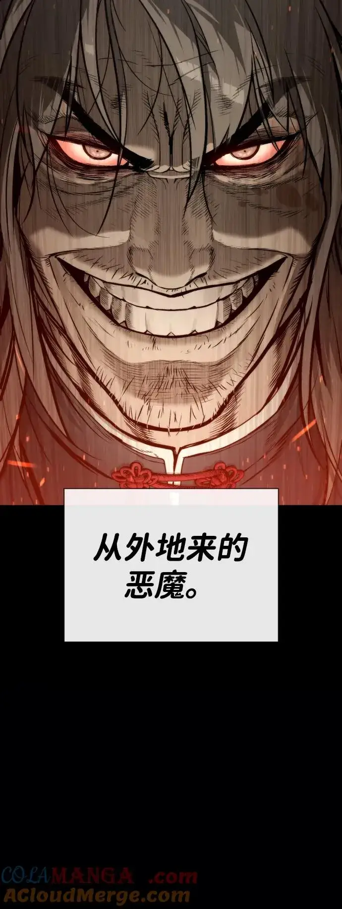 《杀手巴德罗》[第64话] 九龙恶魔图89