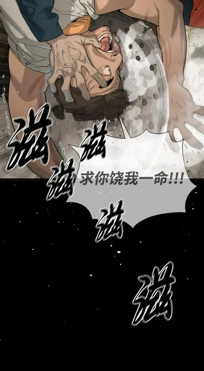 《杀手巴德罗》[第64话] 九龙恶魔图92