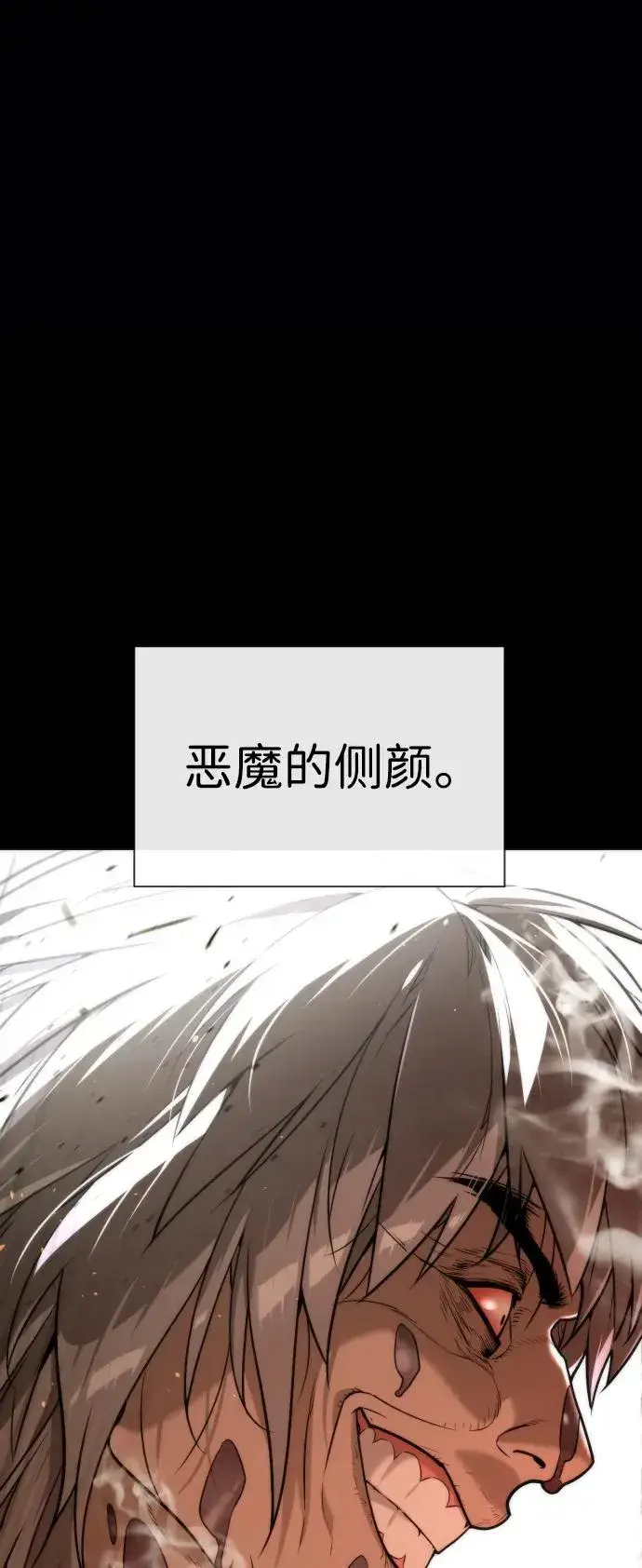 《杀手巴德罗》[第64话] 九龙恶魔图94