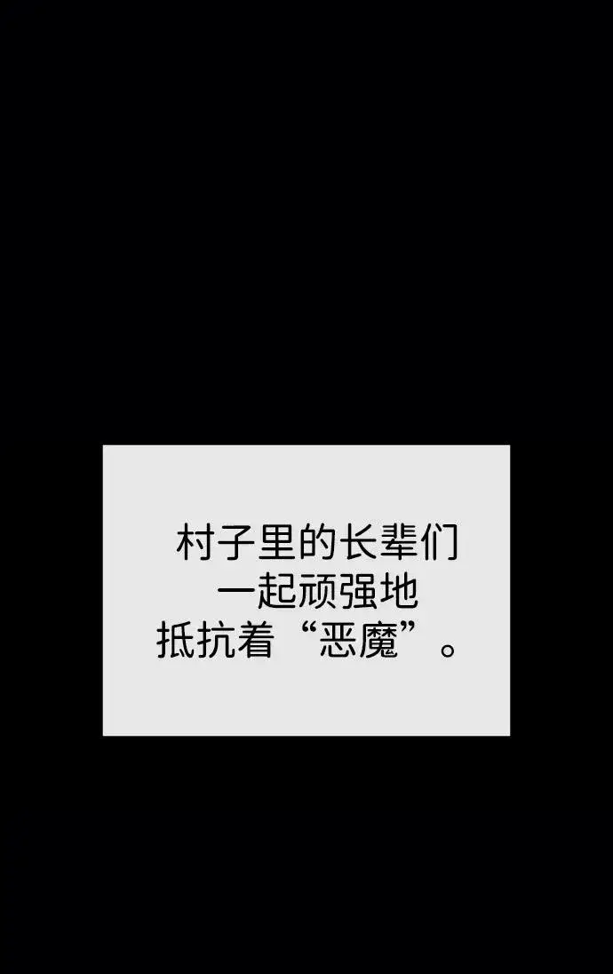 《杀手巴德罗》[第64话] 九龙恶魔图96