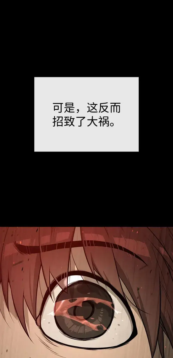 《杀手巴德罗》[第64话] 九龙恶魔图98