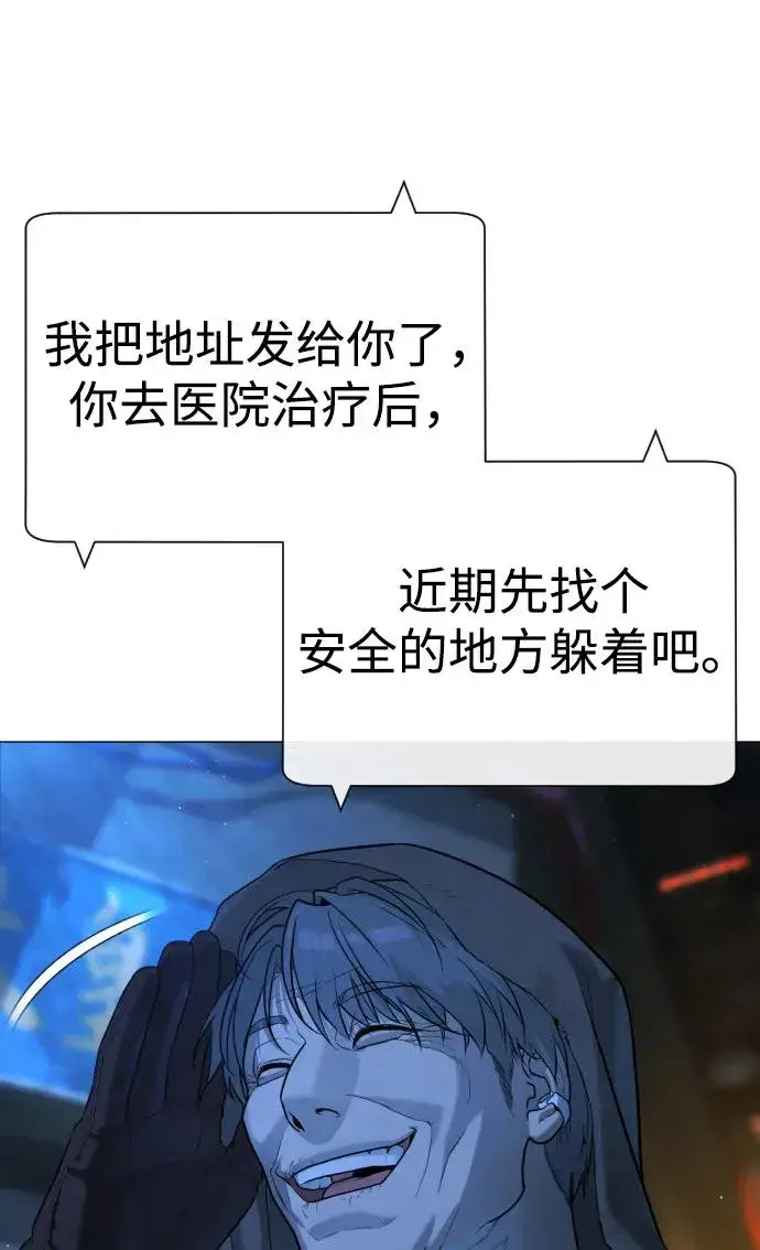 《杀手巴德罗》[第65话] 使徒西蒙VS使徒达泰图10