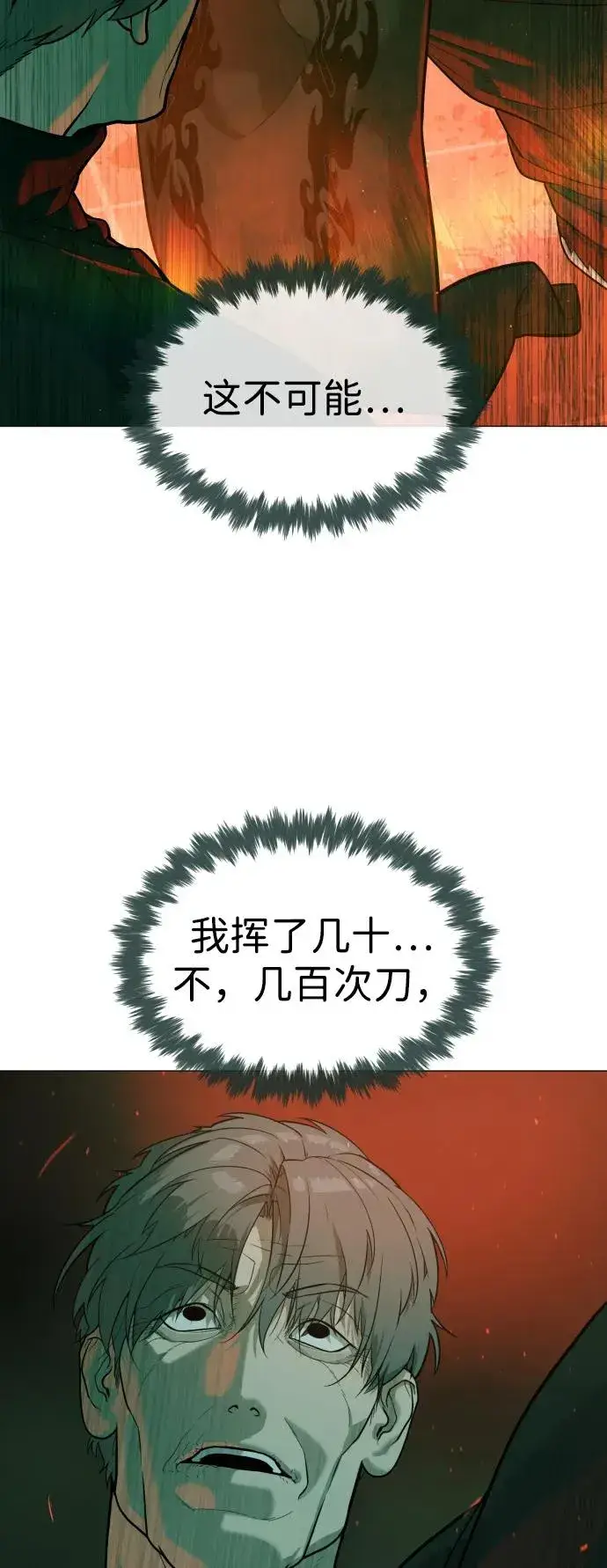 《杀手巴德罗》[第65话] 使徒西蒙VS使徒达泰图102