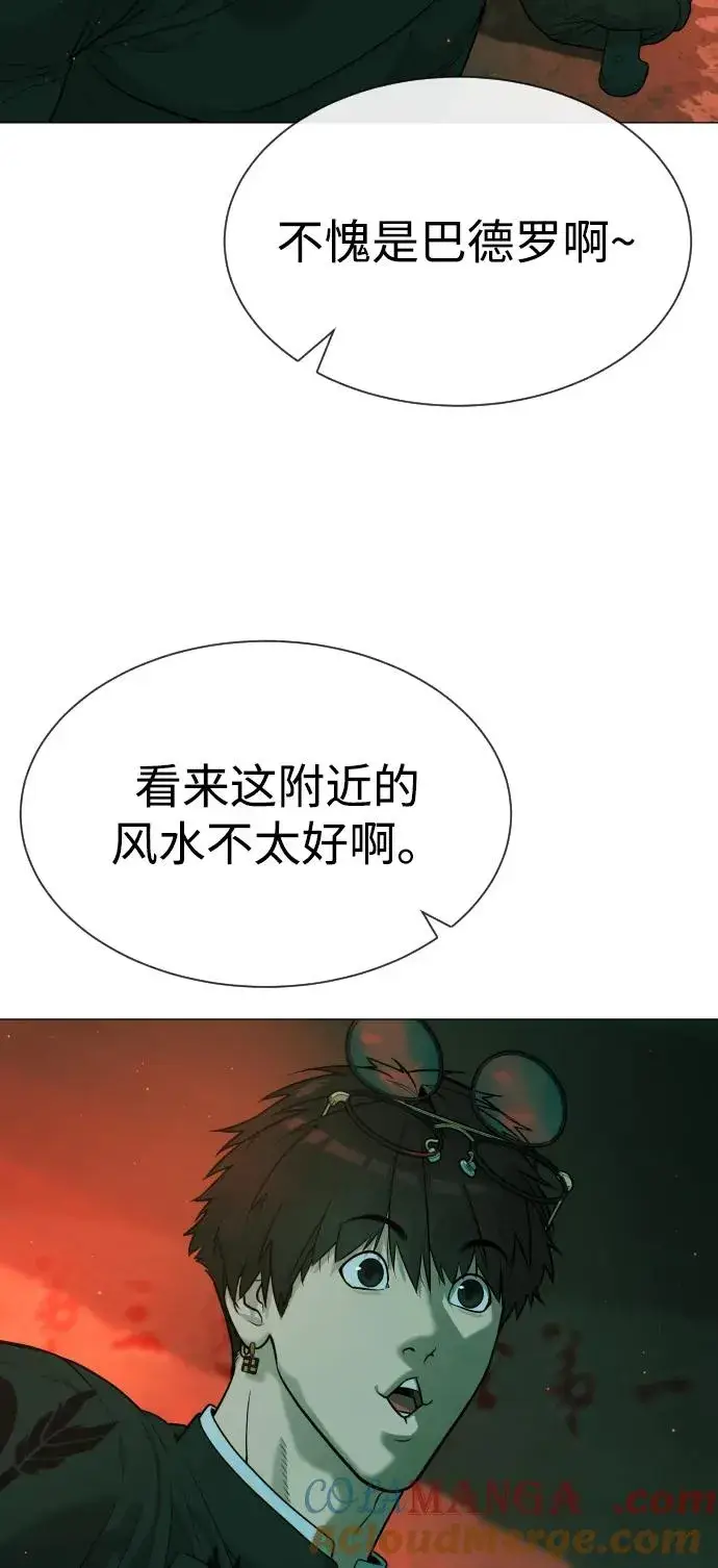 《杀手巴德罗》[第65话] 使徒西蒙VS使徒达泰图109