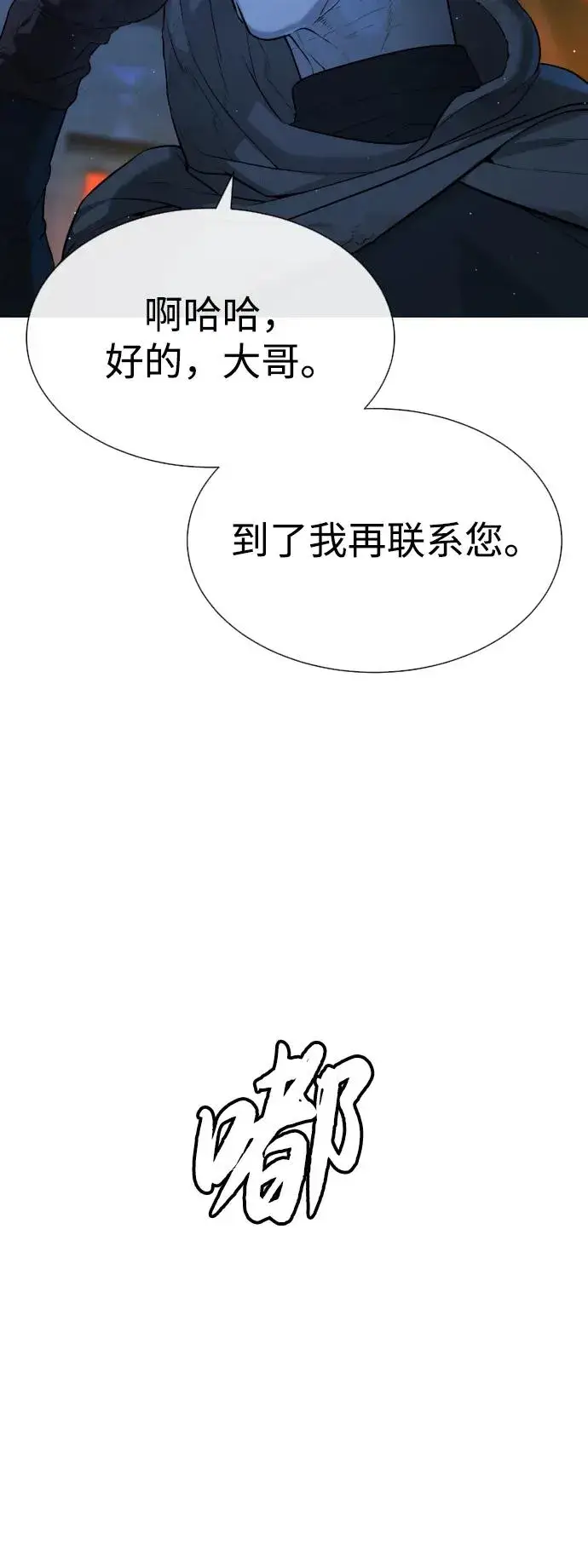 《杀手巴德罗》[第65话] 使徒西蒙VS使徒达泰图11