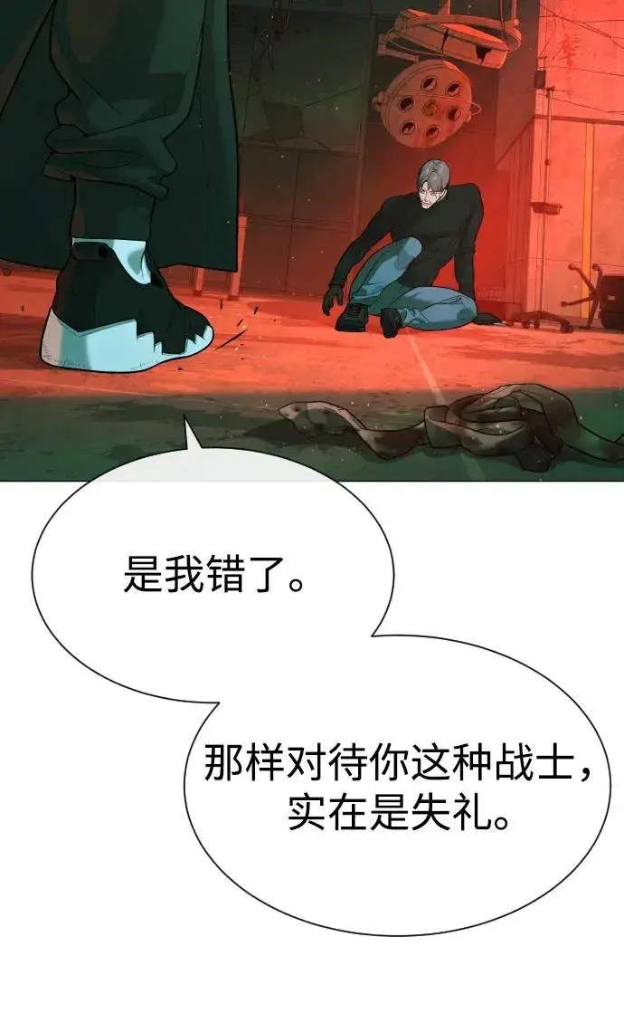 《杀手巴德罗》[第65话] 使徒西蒙VS使徒达泰图111