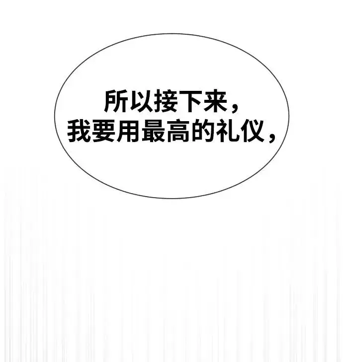 《杀手巴德罗》[第65话] 使徒西蒙VS使徒达泰图112