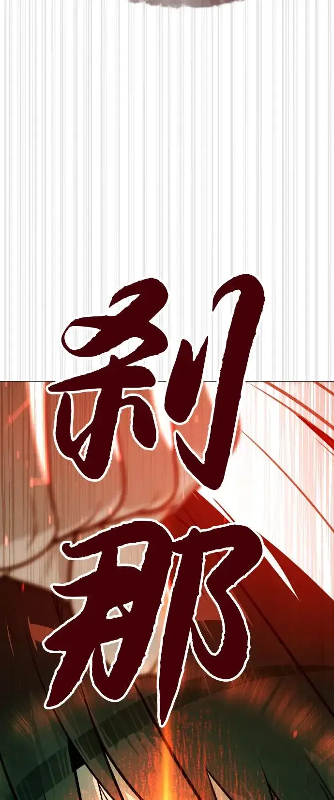 《杀手巴德罗》[第65话] 使徒西蒙VS使徒达泰图114