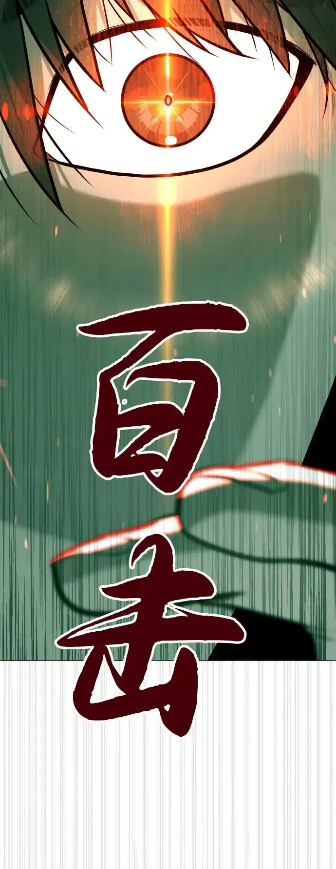 《杀手巴德罗》[第65话] 使徒西蒙VS使徒达泰图115