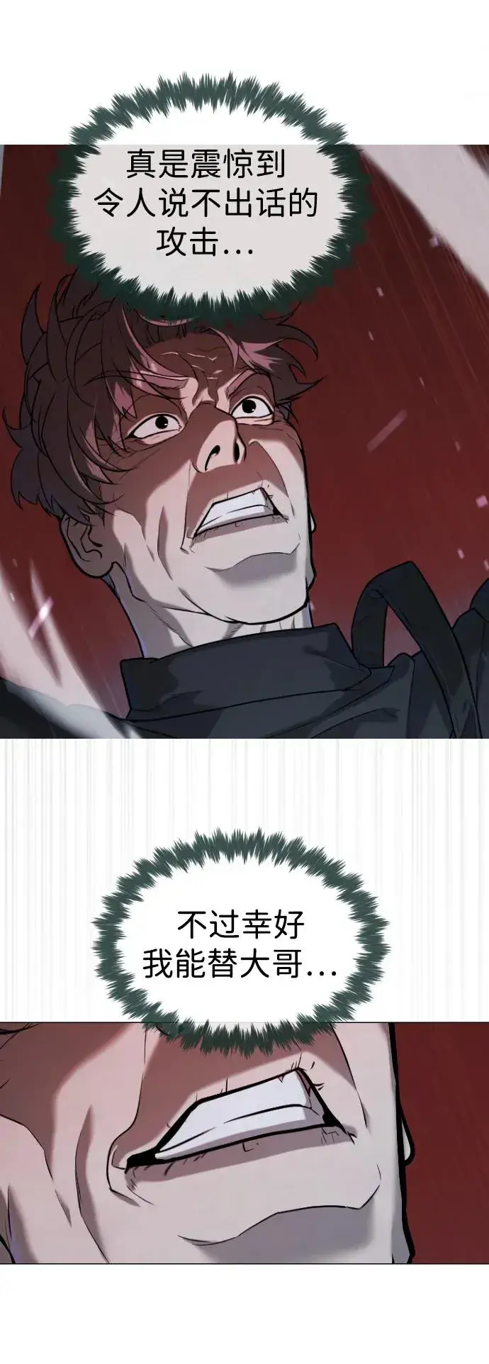 《杀手巴德罗》[第65话] 使徒西蒙VS使徒达泰图118