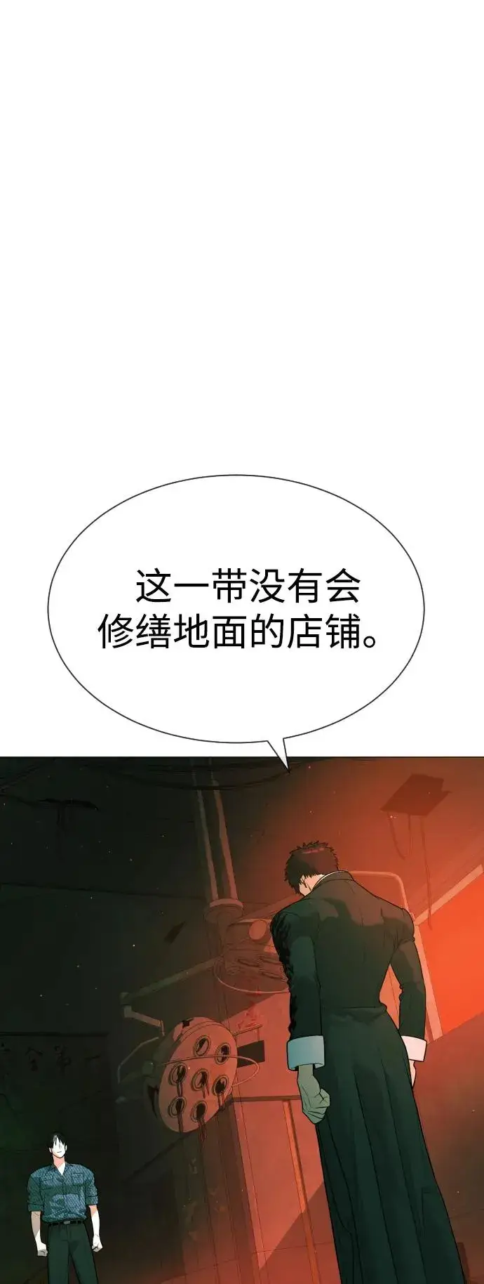 《杀手巴德罗》[第65话] 使徒西蒙VS使徒达泰图130