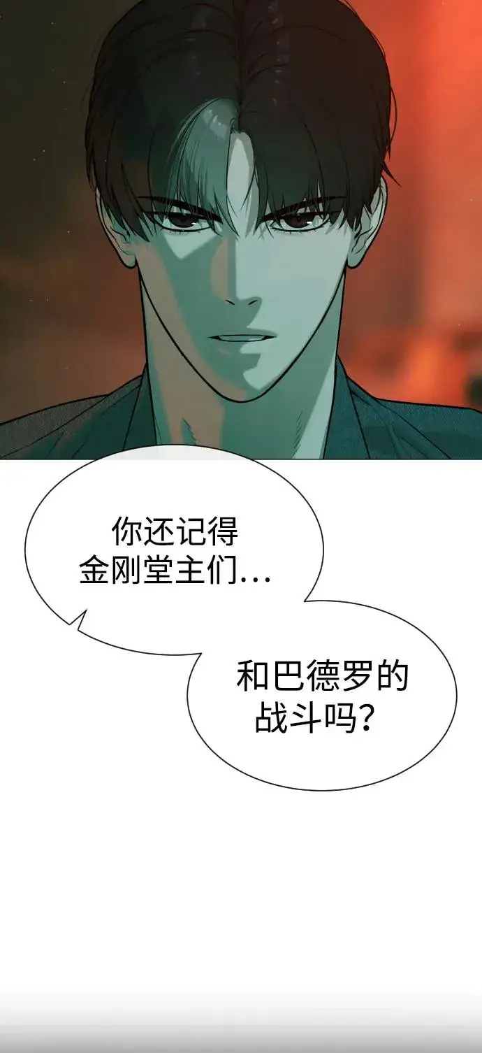 《杀手巴德罗》[第65话] 使徒西蒙VS使徒达泰图132