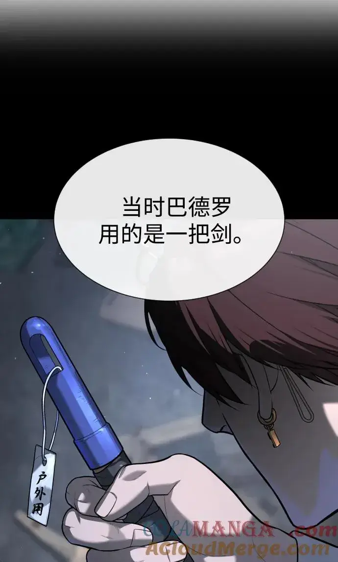 《杀手巴德罗》[第65话] 使徒西蒙VS使徒达泰图133