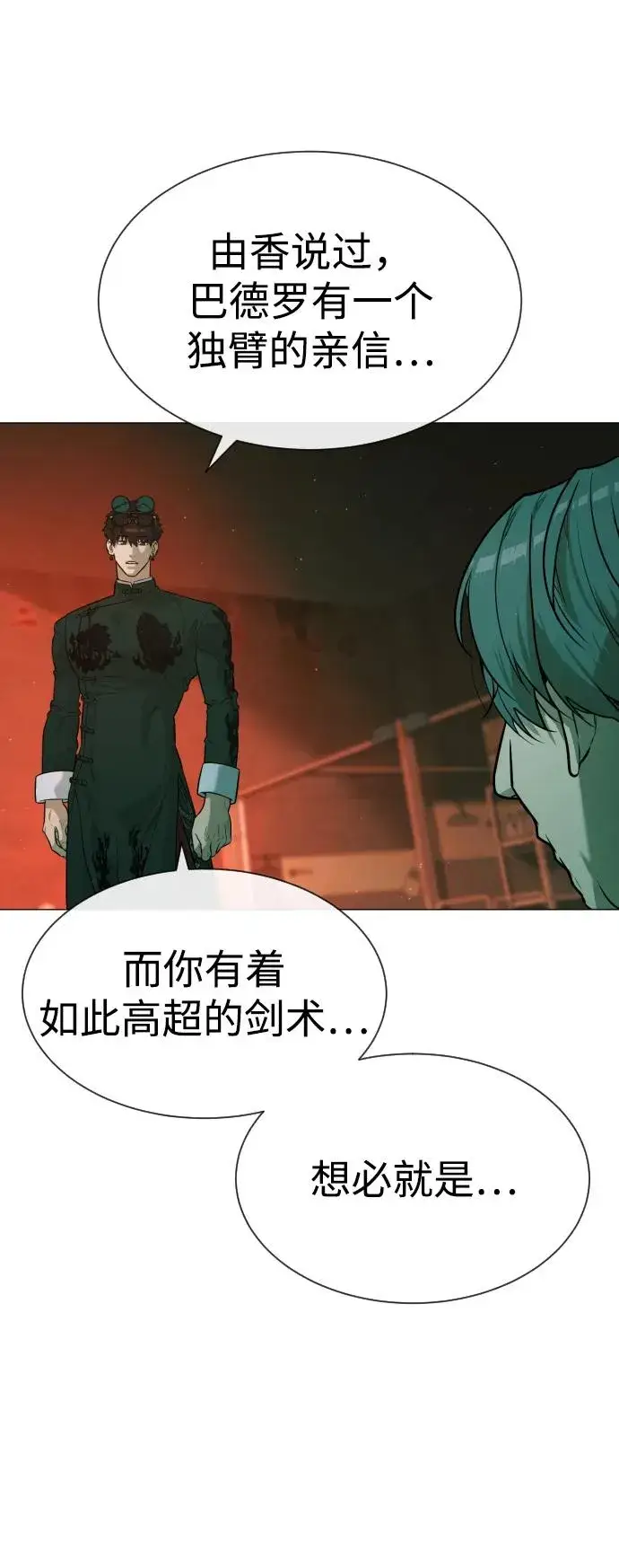 《杀手巴德罗》[第65话] 使徒西蒙VS使徒达泰图136