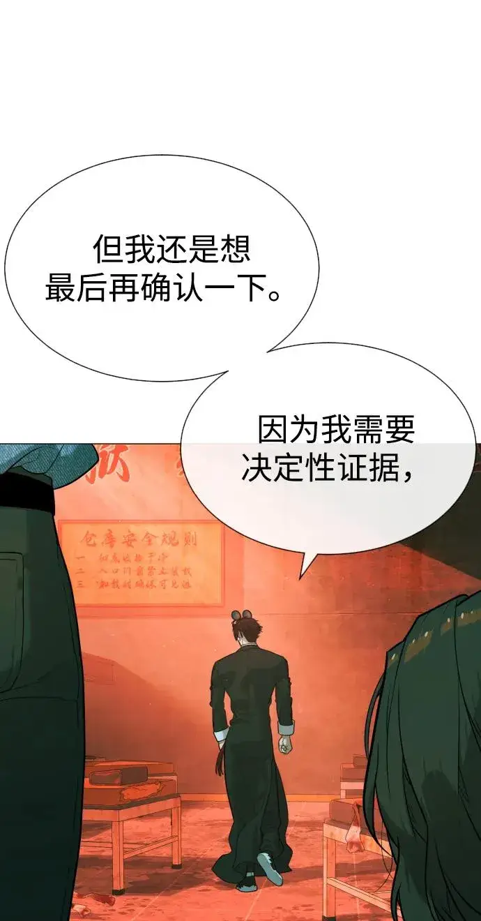 《杀手巴德罗》[第65话] 使徒西蒙VS使徒达泰图138