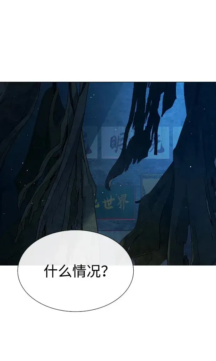 《杀手巴德罗》[第65话] 使徒西蒙VS使徒达泰图14