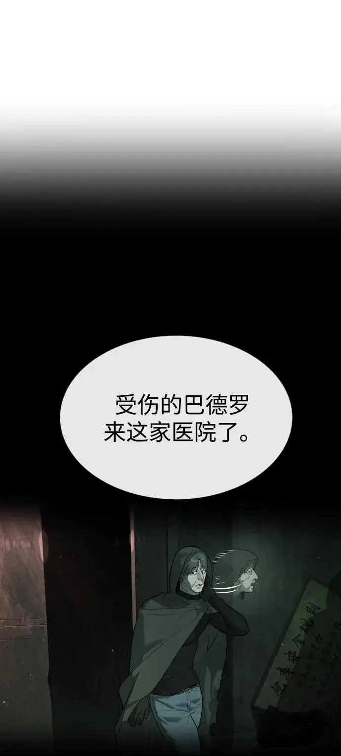 《杀手巴德罗》[第65话] 使徒西蒙VS使徒达泰图140