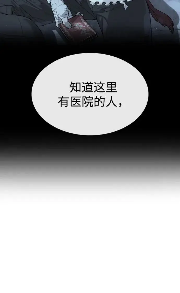 《杀手巴德罗》[第65话] 使徒西蒙VS使徒达泰图142