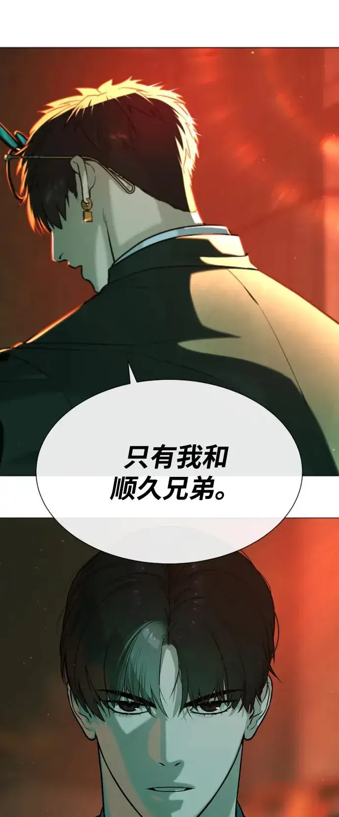 《杀手巴德罗》[第65话] 使徒西蒙VS使徒达泰图143