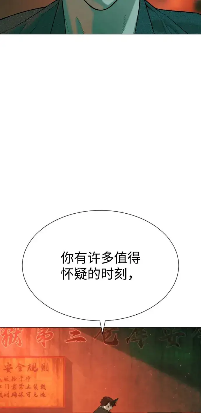《杀手巴德罗》[第65话] 使徒西蒙VS使徒达泰图144