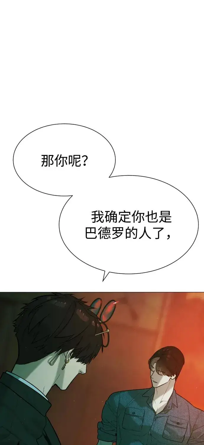 《杀手巴德罗》[第65话] 使徒西蒙VS使徒达泰图148