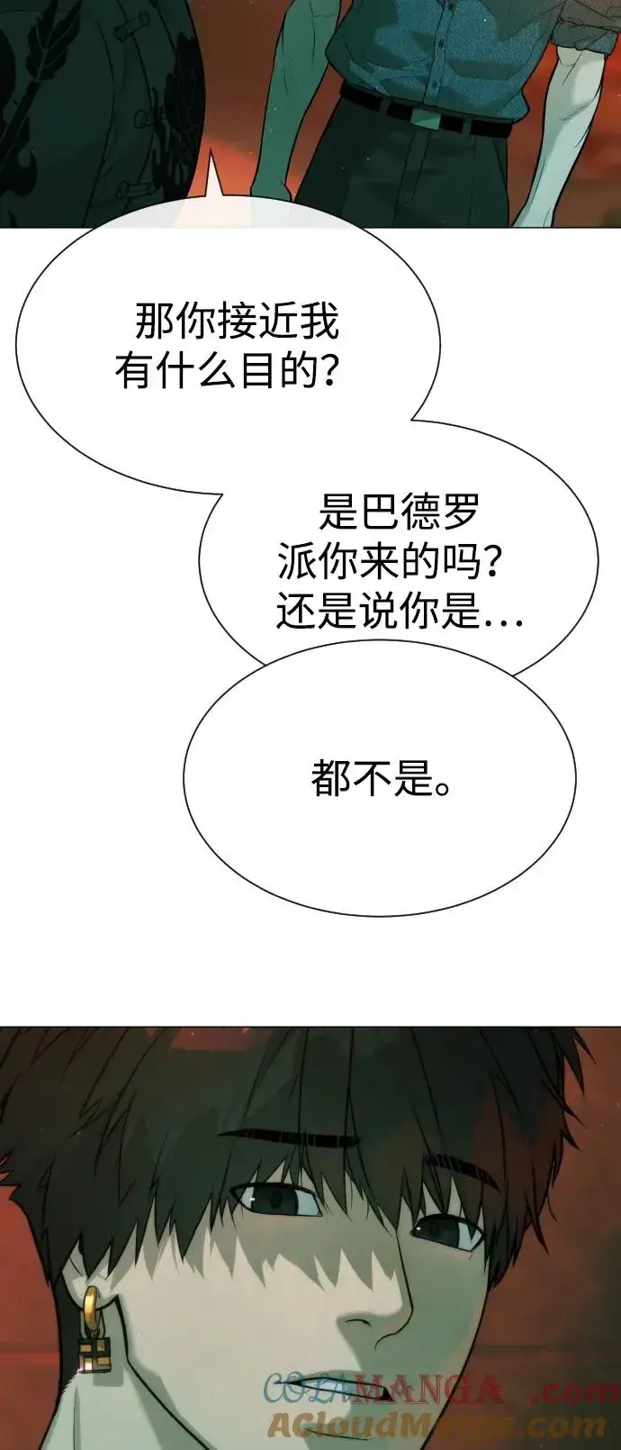 《杀手巴德罗》[第65话] 使徒西蒙VS使徒达泰图149