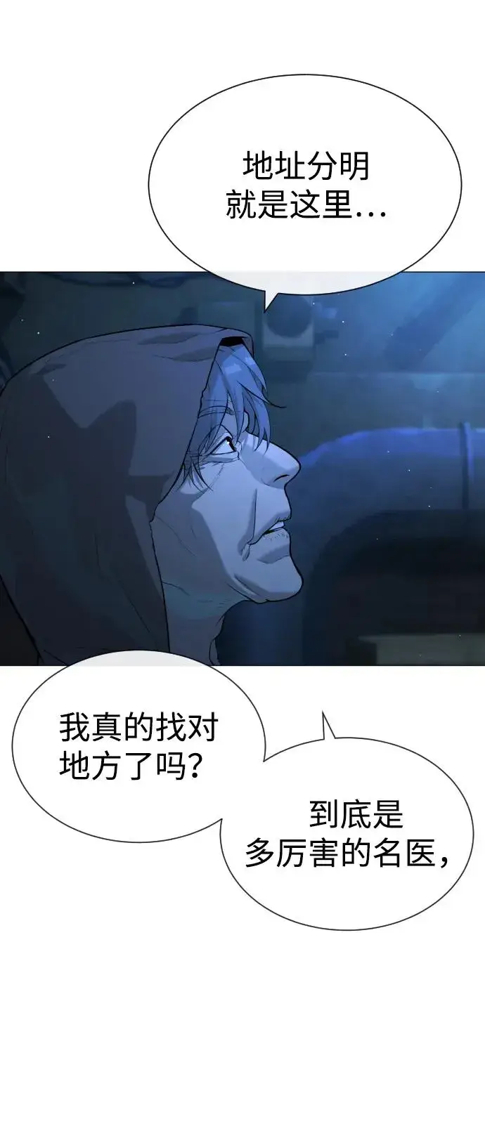 《杀手巴德罗》[第65话] 使徒西蒙VS使徒达泰图15