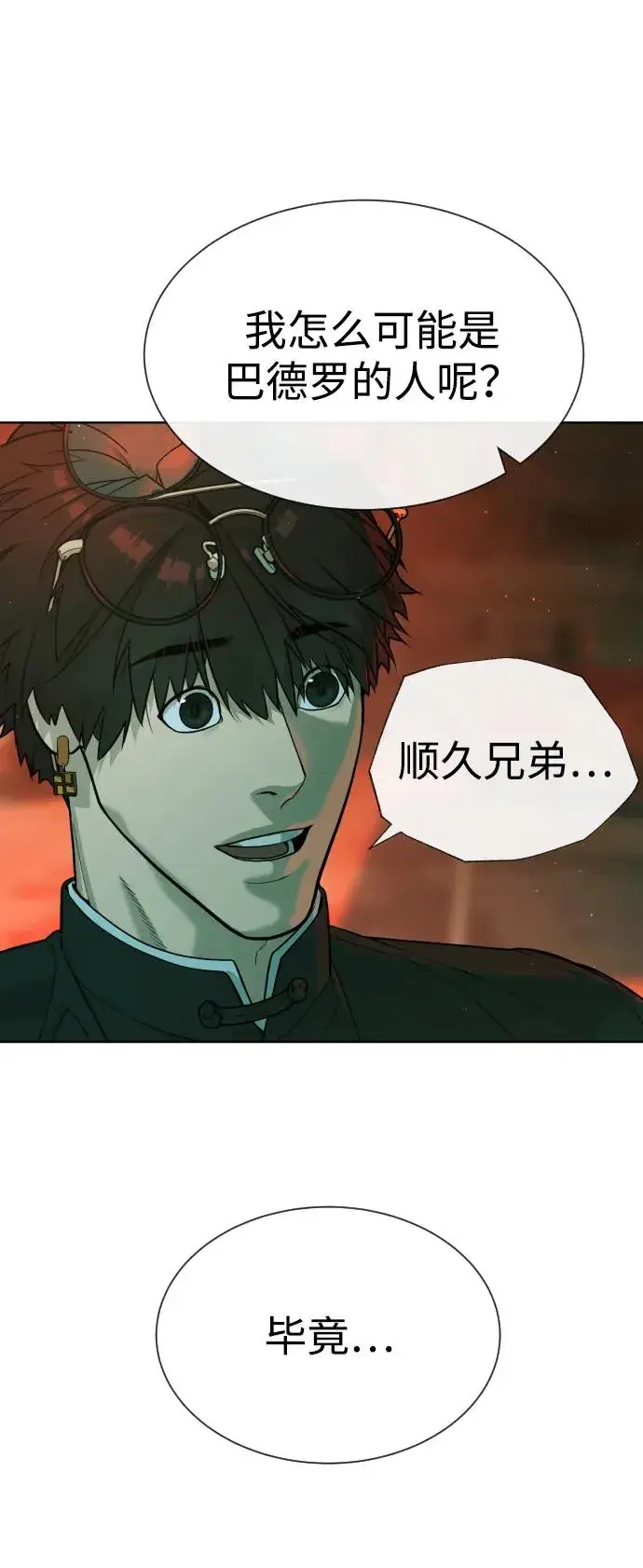 《杀手巴德罗》[第65话] 使徒西蒙VS使徒达泰图151
