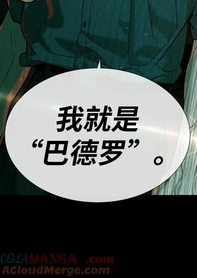 《杀手巴德罗》[第65话] 使徒西蒙VS使徒达泰图153