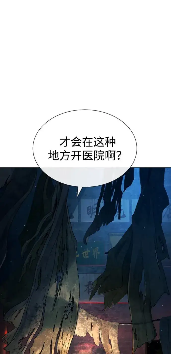 《杀手巴德罗》[第65话] 使徒西蒙VS使徒达泰图16