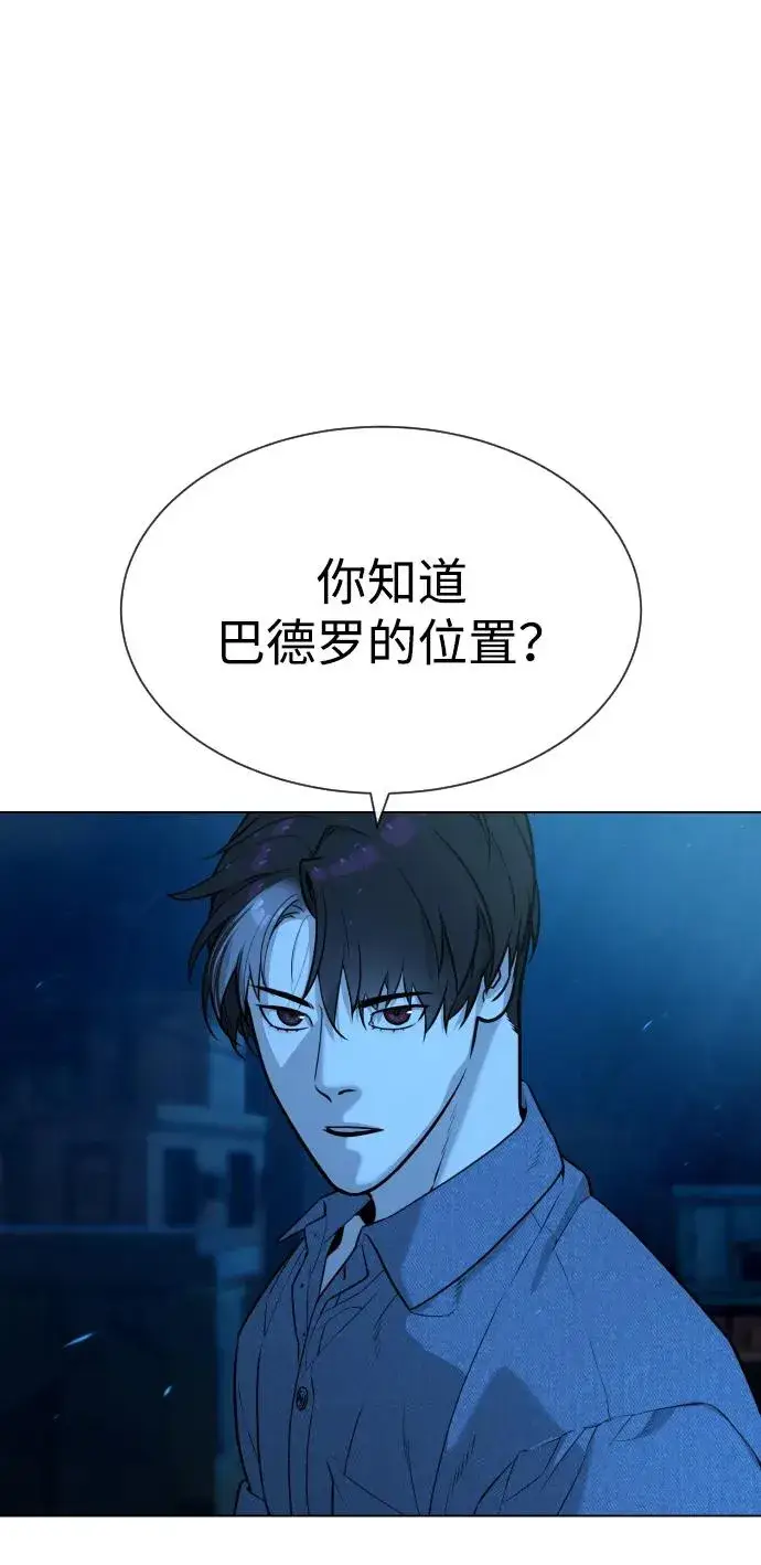 《杀手巴德罗》[第65话] 使徒西蒙VS使徒达泰图2