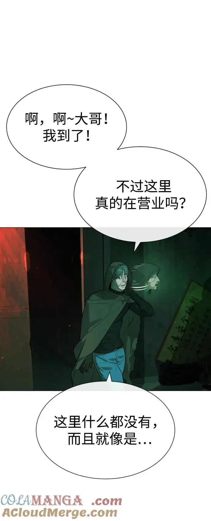 《杀手巴德罗》[第65话] 使徒西蒙VS使徒达泰图21