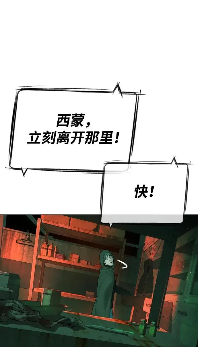 《杀手巴德罗》[第65话] 使徒西蒙VS使徒达泰图23
