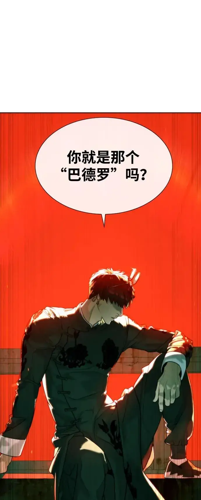 《杀手巴德罗》[第65话] 使徒西蒙VS使徒达泰图27