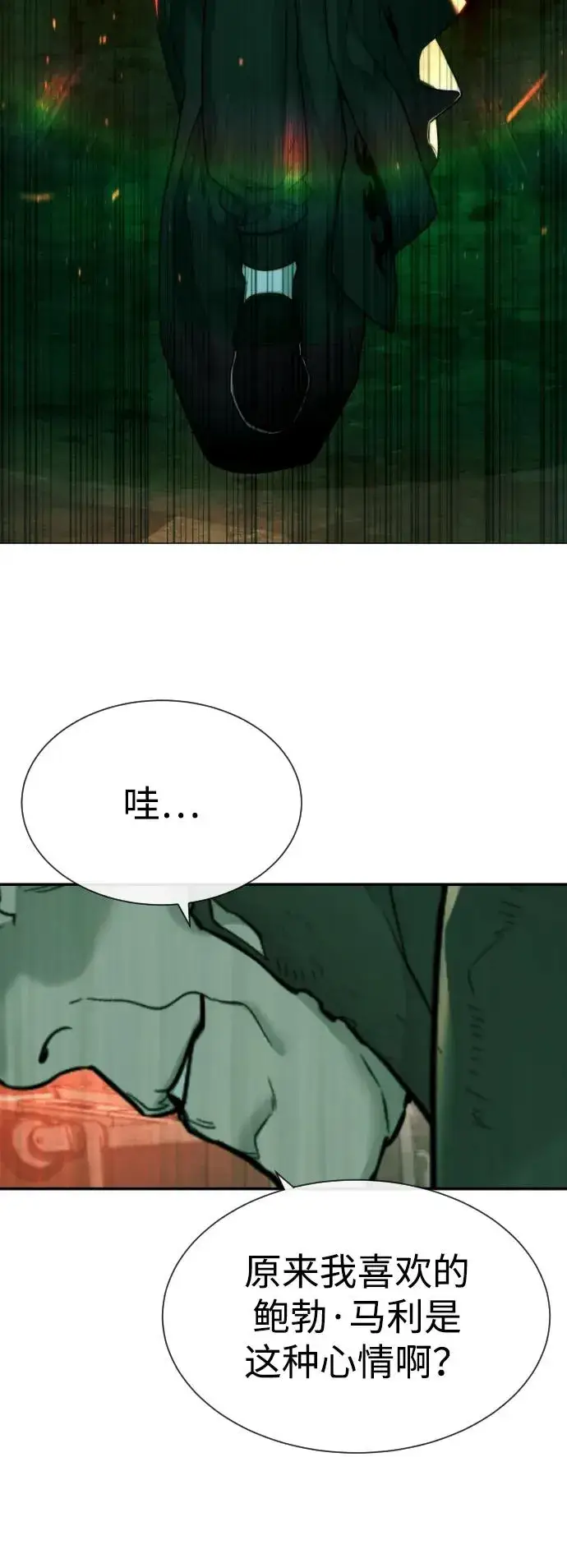 《杀手巴德罗》[第65话] 使徒西蒙VS使徒达泰图28