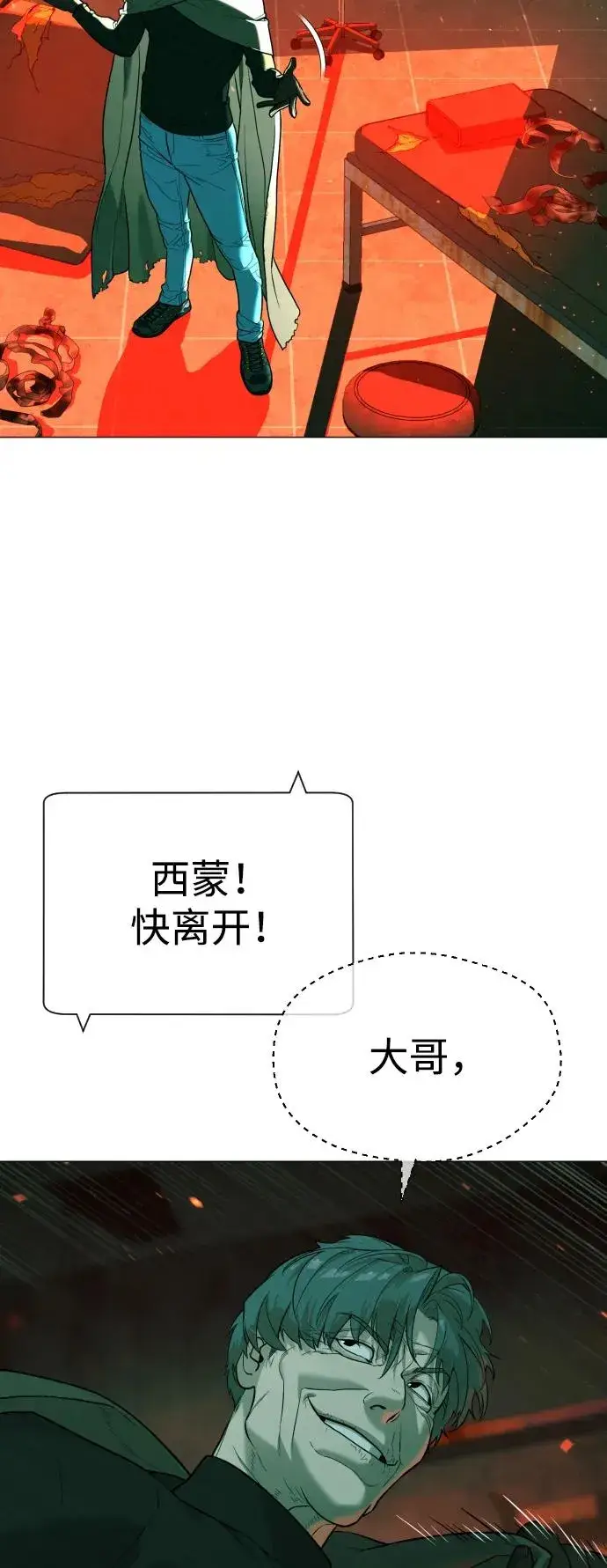 《杀手巴德罗》[第65话] 使徒西蒙VS使徒达泰图30