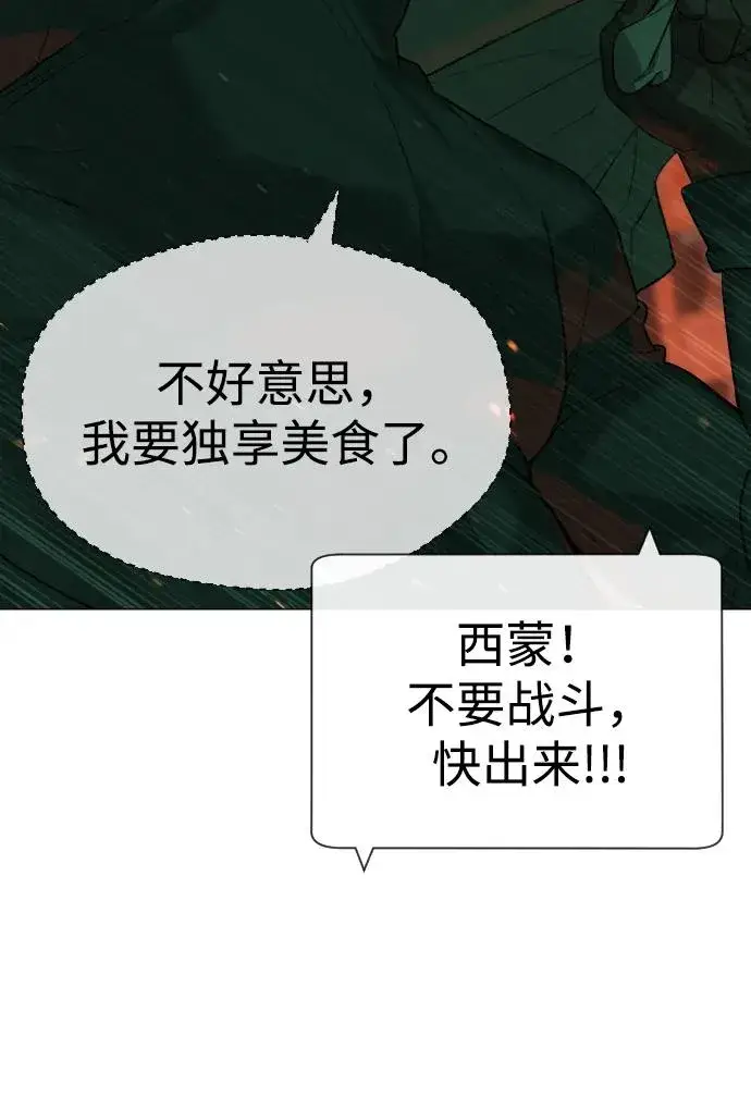 《杀手巴德罗》[第65话] 使徒西蒙VS使徒达泰图31