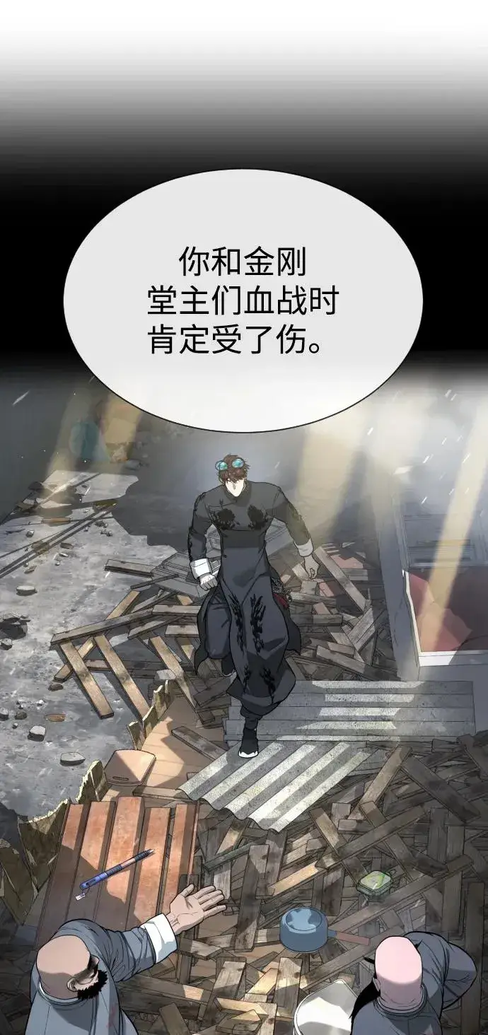 《杀手巴德罗》[第65话] 使徒西蒙VS使徒达泰图36