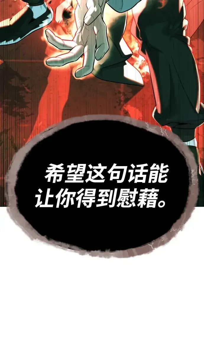 《杀手巴德罗》[第65话] 使徒西蒙VS使徒达泰图43